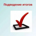 Результаты проведенного конкурса Администрацией Московского района г. Санкт-Петербурга